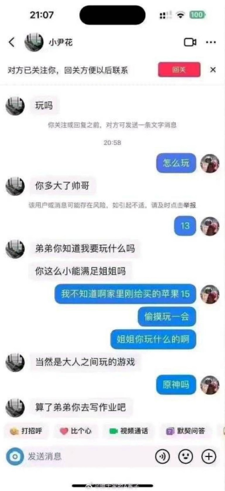 3DM����һ�̵�1664�� �۽���Ů���������ƣ�