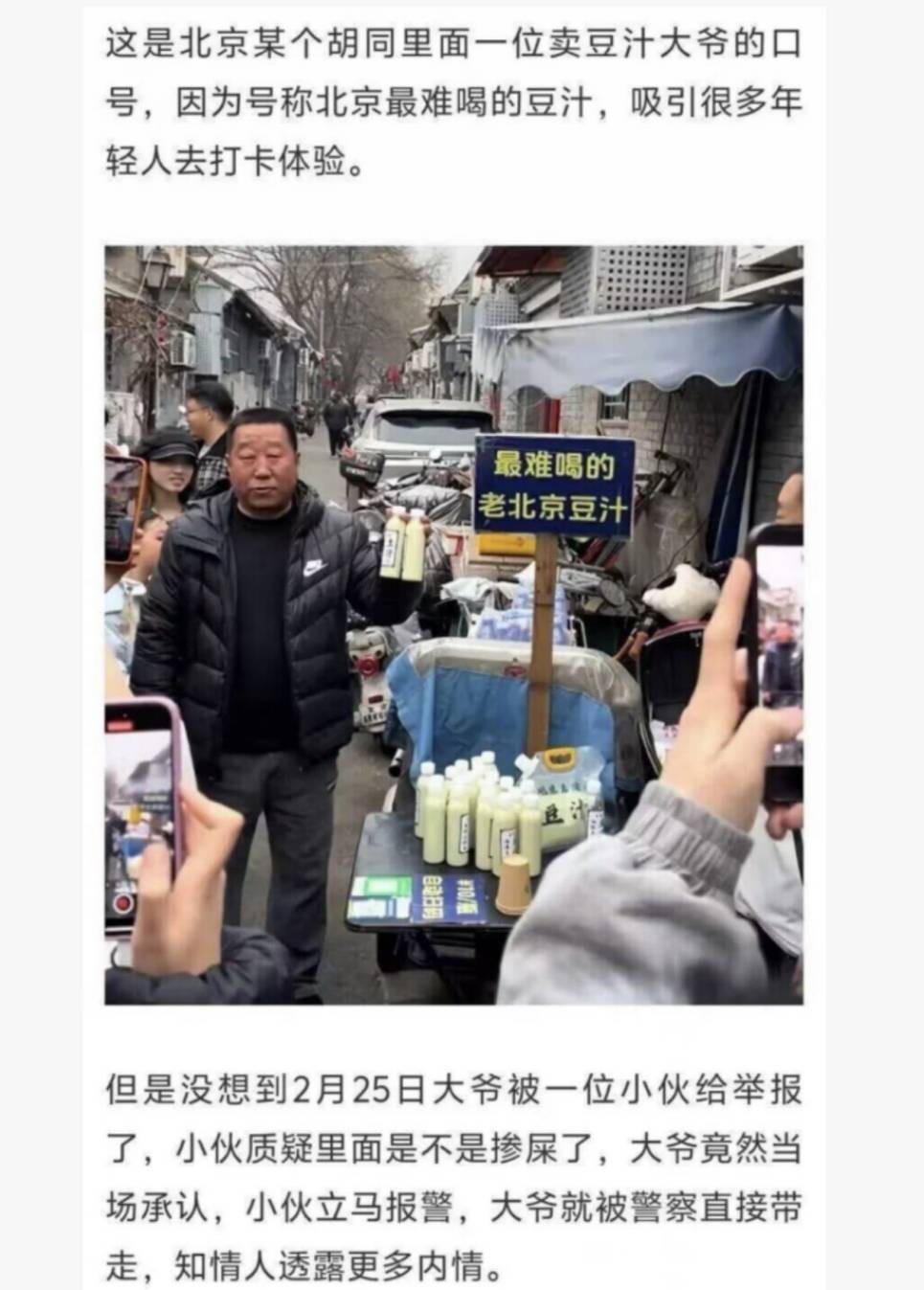 3DM轻松一刻第1666期 你浑身肌肉只会吸引同性