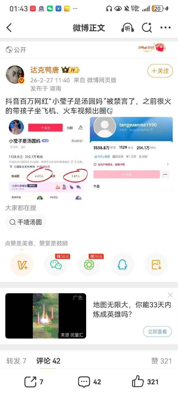 3DM轻松一刻第1666期 你浑身肌肉只会吸引同性