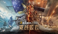 Disputes are coming, and heroes are rising. "Blue Sea and Black Sail" season 2 "Declaration of War"