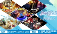 SEGA's debut in South China region was at the Guangzhou Firefly Comic Exhibition!Its popular IP collection