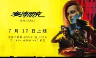 "Cyberpunk 2077: Ultimate Edition" Mac version configuration, hard drive requires 160GB