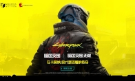 "Cyberpunk 2077" and "Dark Zone Breakthrough" mobile game and "Dark Zone Breakthrough: Infinite