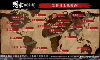 Go online at 10:00 on July 24!"The End of Ming Dynasty: The Feather of the Abyss" unlocked time around the wor