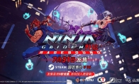"Ninja Legend: The Bond of Rage" is officially released in the country and will be released on July 31!