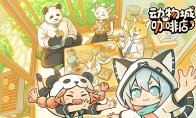 可爱又魔性，国产直觉系节奏音游《动物城咖啡店》Steam商店页现已上线