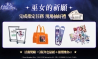 "Oriental Fantasy ECLIPSE" is available for the traditional Chinese version. "Qiluo" and iPhone 16 P