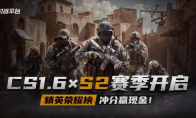 The S2 season of KK official battle platform CS zone is launched!A thousand yuan bonus is waiting for you!