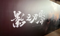 Feng Ji commented on "Shadow Blade Zero": It truly created the taste of ancient dragons in his heart