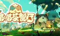 Simulation business game "Meow Meow Tea Restaurant" confirmed its debut in 2025 ChinaJoy opens live trial
