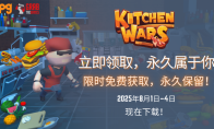 Steam's happy plus two!Now you can get "Kitchen War" and "DRACOMATON" for free
