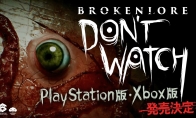 "Broken Strange Talk: Don't Look In Directly" console version will be released on August 18
