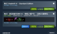 Blizzard "Dark 4" promotion starts at 156 yuan in the country
