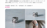 The most expensive peripheral for the 25th anniversary of "The True Three Kingdoms" is here: The protagonist&#
