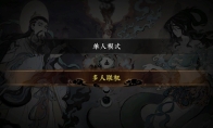 The new domestic work "Taiwu's Another World" is on the shelves. The Taiwu background action game