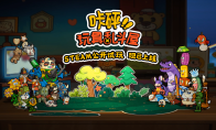Toy Story + Electronic Cricket Fighting?Backpack management battle against the new game "Kabong!Toy Fighting House&