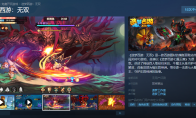 Another opponent in "Three Kingdoms Kill"?"Dream Journey to the West: Unparalleled" is available for