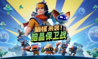 "Brain monster is coming!Brain Crystal Defense Battle" will support "Friend Pass" and cross-platform