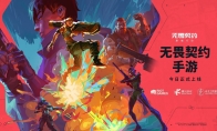 Come to show off!"Fearless Contract" mobile game officially launched and logged on to all platforms