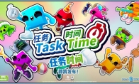 The new multiplayer online battle party game "Task Time" is released for the first time!Limited time test is n