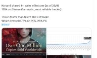 "Silent Hill f" sales PS5 version account for 70%