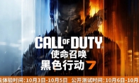 "Black Ops 7" BETA has seen perspective and self-image plug-ins on the first day of its public beta