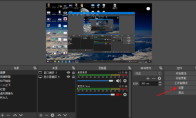 OBS Studio如何新增音频输入源