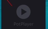 PotPlayer怎么设置循环播放
