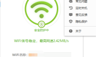 360免费WiFi如何设置开机自启动
