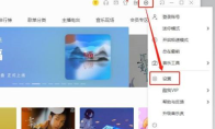 酷我音乐怎么设置开机自动启动