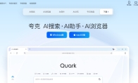 夸克网页版入口