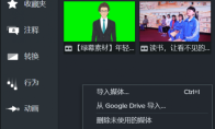 Camtasia Studio抠像的详细步骤