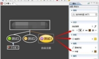 XMind怎么设置框架样式
