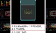 如何在一个窗口中查看多张CAD图纸