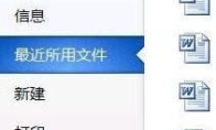 word怎么删除菜单中MathTye加载项