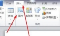 office2007怎么抠图