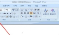 office2007怎么设置自动保存
