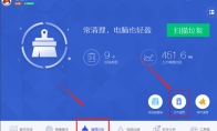电脑管家怎么进行文件清理