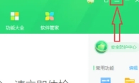 360安全卫士怎么关闭屏保